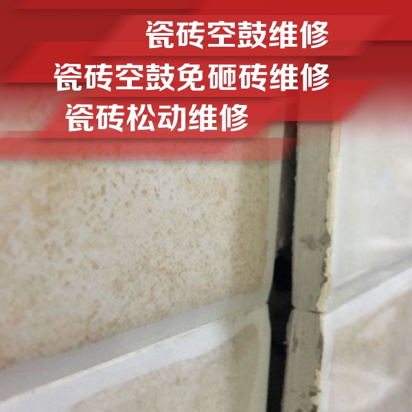 那曲地瓷砖空鼓维修公司分享瓷砖胶薄贴法的具体操作步骤